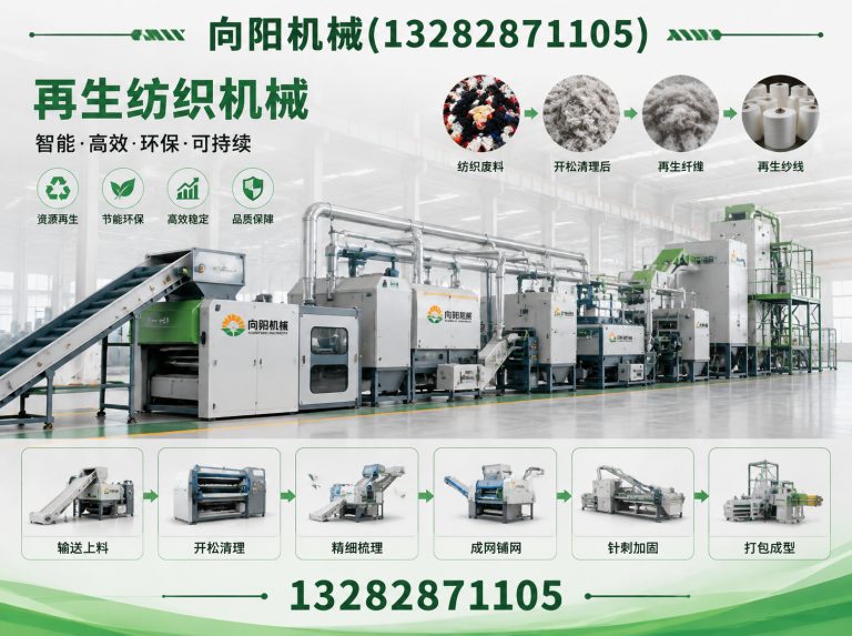 滨州再生纤维加工设备展示图